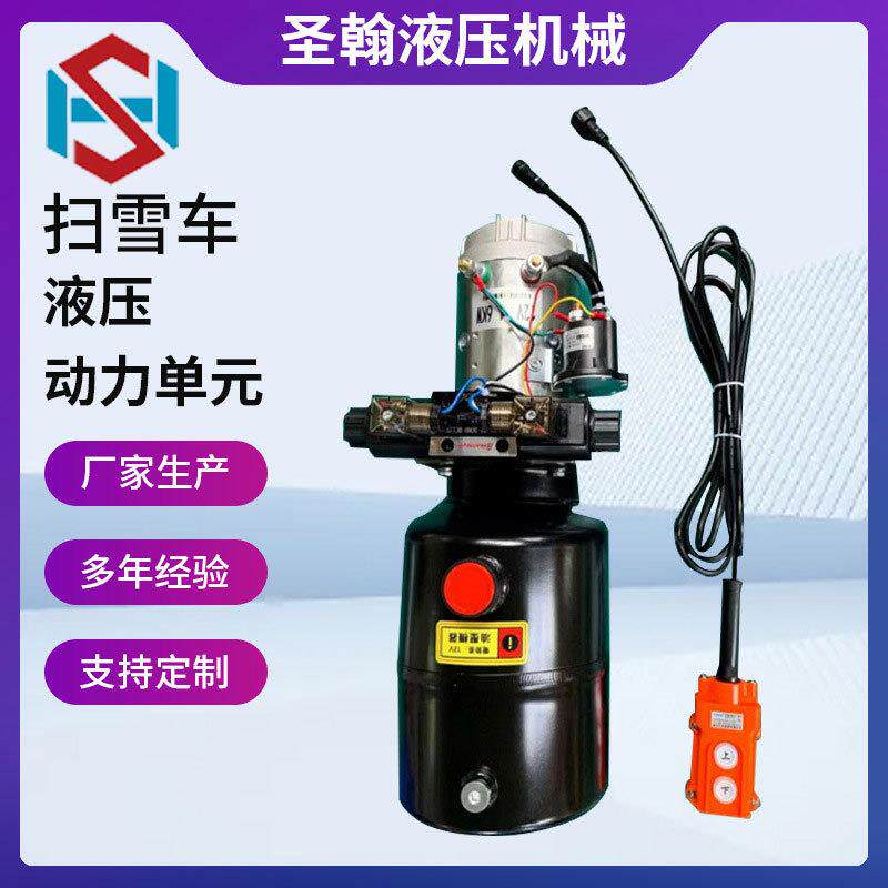 双向一路液压动力单元800w12v/24v/48v/小型升降平台使用动力单元