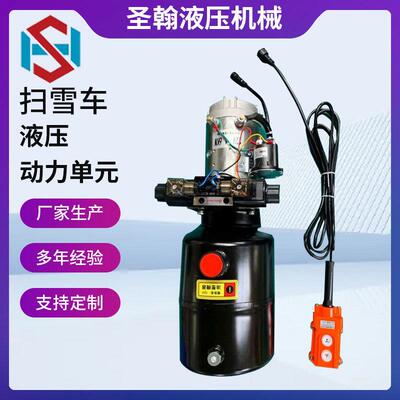 双向一路液压动力单元800w12v/24v/48v/小型升降平台使用动力单元