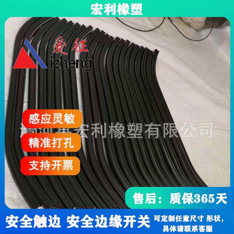 型弯力曲安全边防撞大条安555-1-28全边触缘压开关防撞保护条铝材