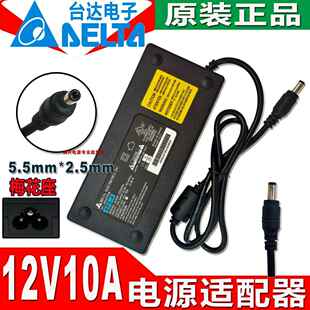 原裝 臺達(dá)12V10A電源適配器12V5A6A7A8A9A開關(guān)電源液晶屏監(jiān)控LED燈