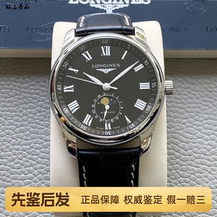 全套98新浪琴名匠系列全自动机械月相手表男士表L2.909.4.51.7