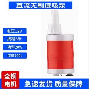 12V直流无刷潜水泵循环小型鱼池微型太阳能底吸车载鱼缸户外洗澡
