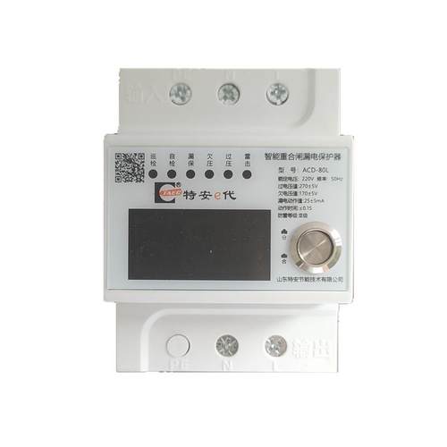 高档电宁宁智漏能浸水防触重电保护器自动合空闸气开关电保护器漏