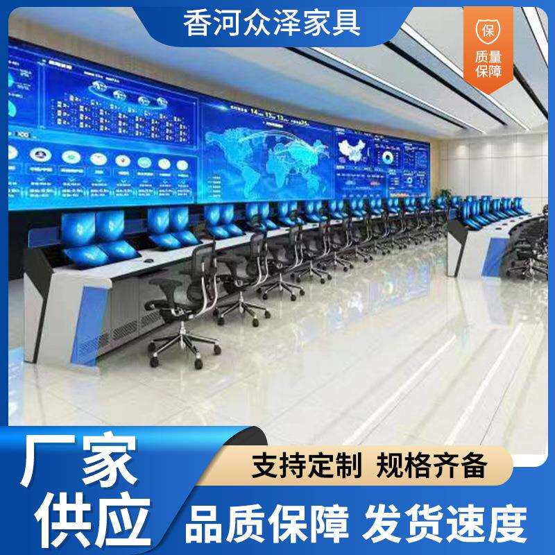 指挥中心调度工作台 双联四联五联豪华加厚弧形控制台监控操作台