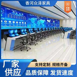 指挥中心调度工作台 双联四联五联豪华加厚弧形控制台监控操作台