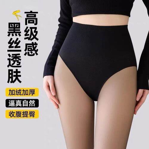 伪娘黑透肤保暖紧身女装大佬裤袜高腰收腹加绒cd变装男娘内搭裤