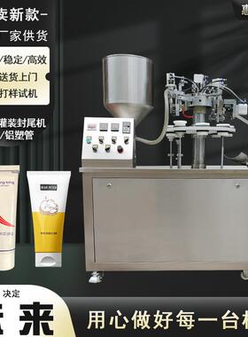 HL-R30半自动牙膏洗面奶灌装封尾机 塑料管复合软管护手霜封尾机