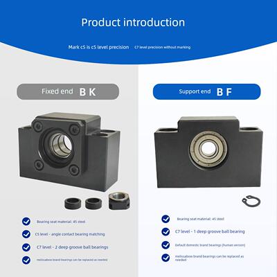 滚珠丝杠BK支撑座C5/C7级轴承座BF固定座10/12/15/17/20/25/30/35