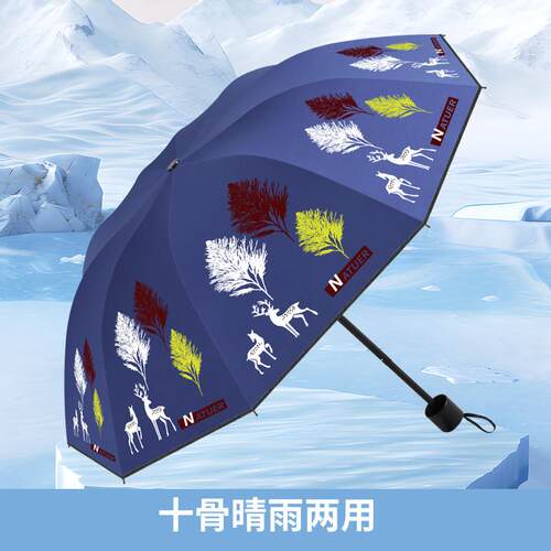 雨伞新款黑胶伞学生家用双人伞防晒雨伞遮阳伞十骨晴雨两用折叠