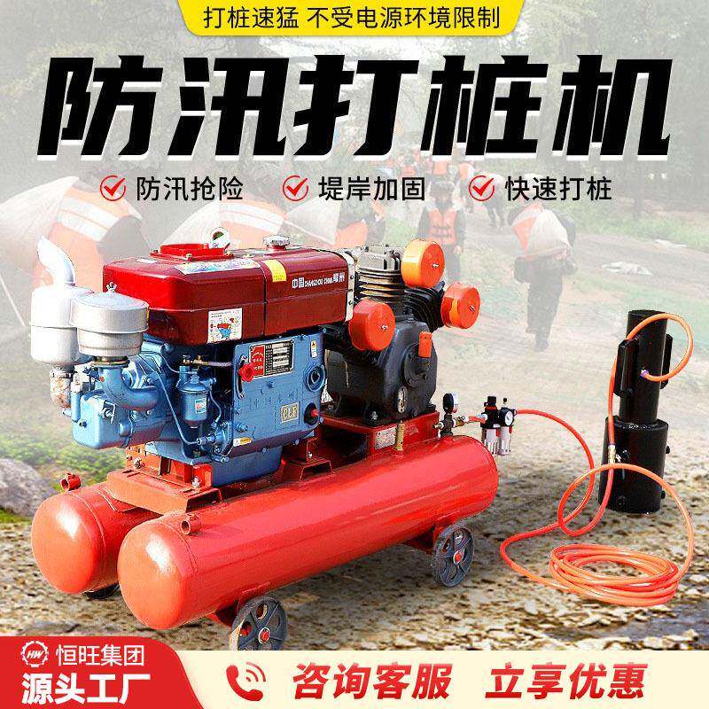 防汛打桩机小型抢险木桩气动河道加固压桩植桩机钻机多功能