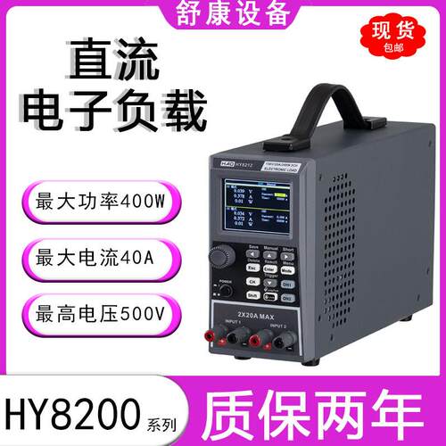 浩仪HY8200/8212/8213可编程电流上升下降速率测试仪直流电子负载
