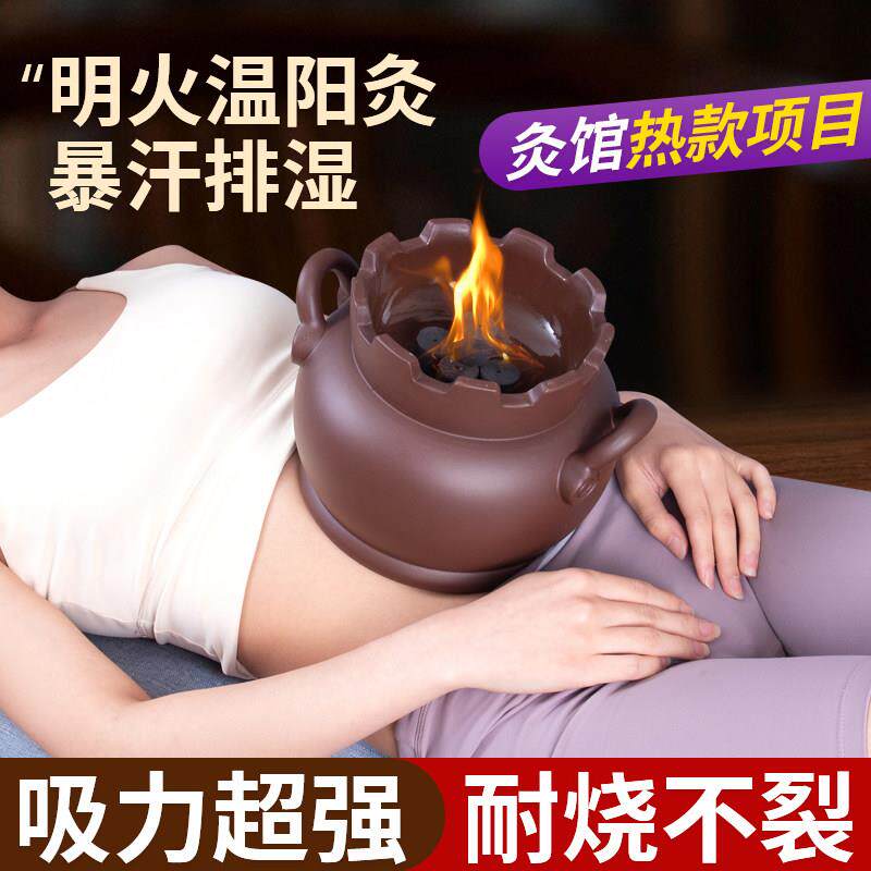 砭石温阳罐腹部灸火角灸扶阳罐暖宫驱寒祛湿美容院鲍菇神灸脐灸罐