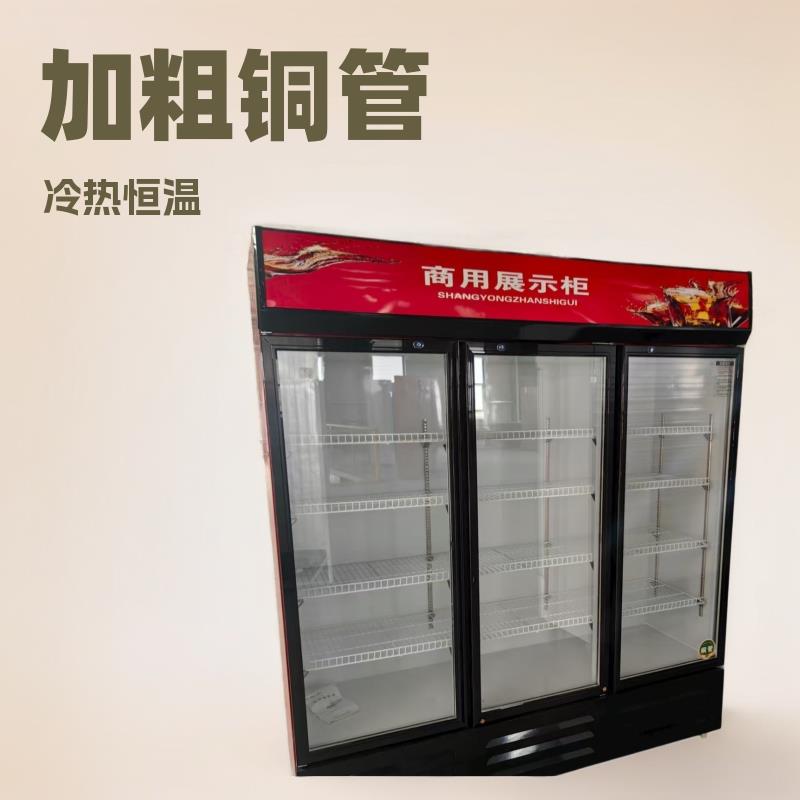 红色三门酒吧冰柜商用啤酒冷柜饮料冷藏柜保鲜展示柜超市冰箱