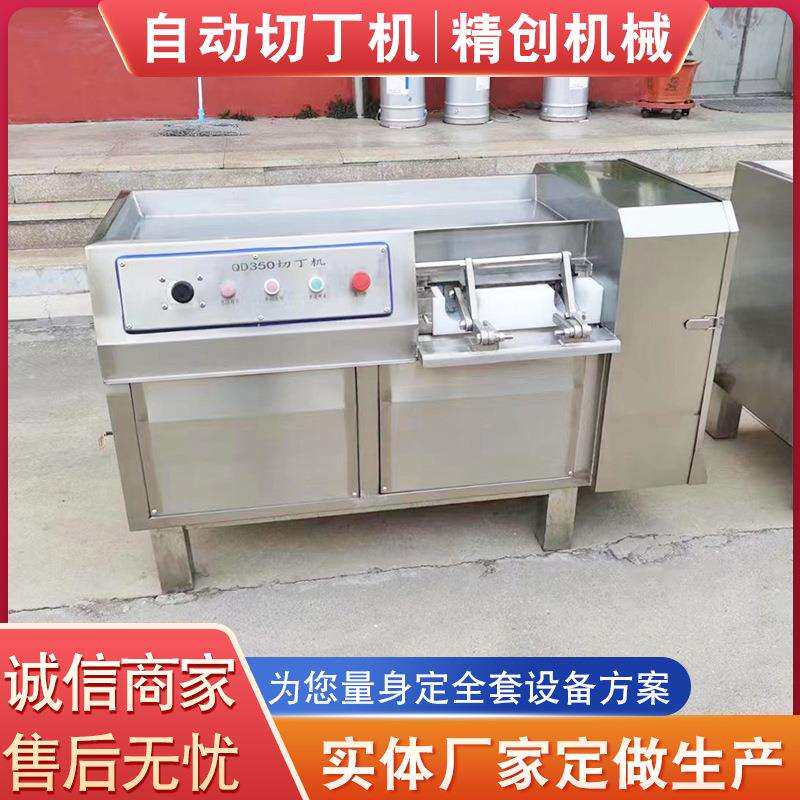 鲜肉微冻肉切丁机 猪肝牛腩切肉丁机 鸡胸肉五花肉切块切粒设备