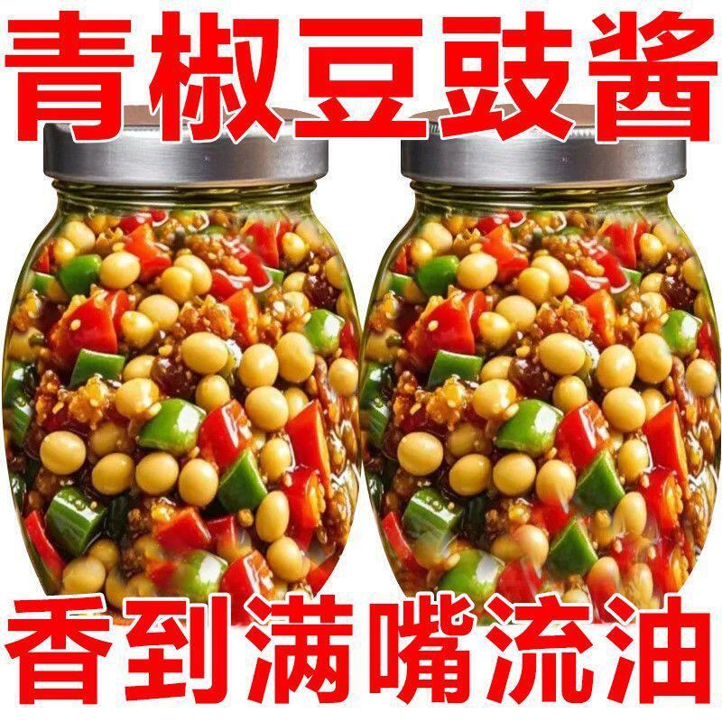 黄豆豉湖南特产香辣腊八豆青椒豆豉酱下饭菜炒菜调料拌面酱黄豆豉