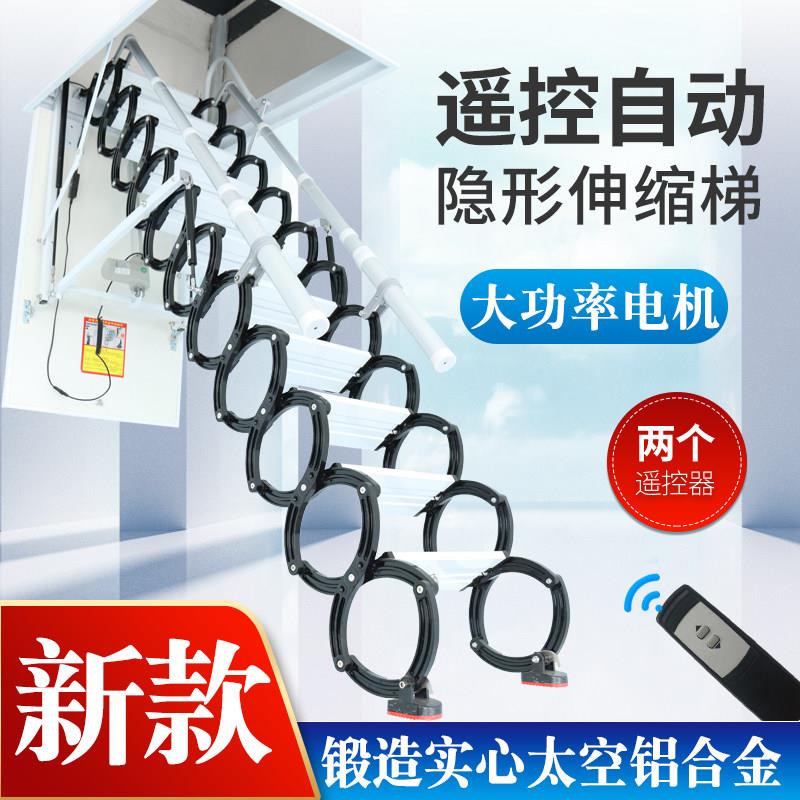 全自动阁楼伸缩楼梯电动升降楼梯室内隐藏折叠梯子家用隐形楼梯