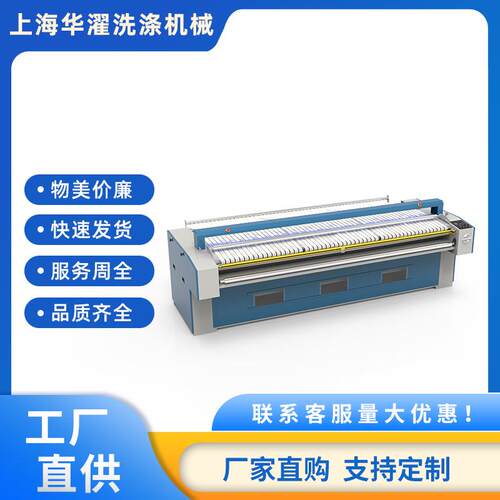 水洗房烫平机配套设备自动送布机酒店宾馆名宿洗衣洗布草工业设备