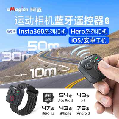 aMagisn阿迈蓝牙遥控器lnsta360/GoPro/手机迷你智能遥控器配件