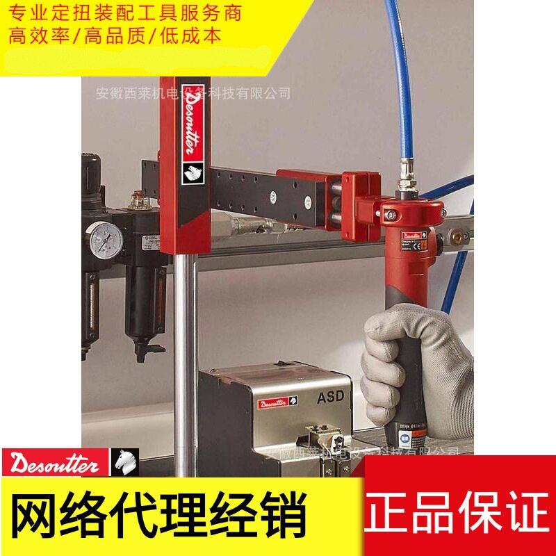 马头/Desoutter/气动扭力扳手/定扭枪/气动扳手/扭矩控制/电动数