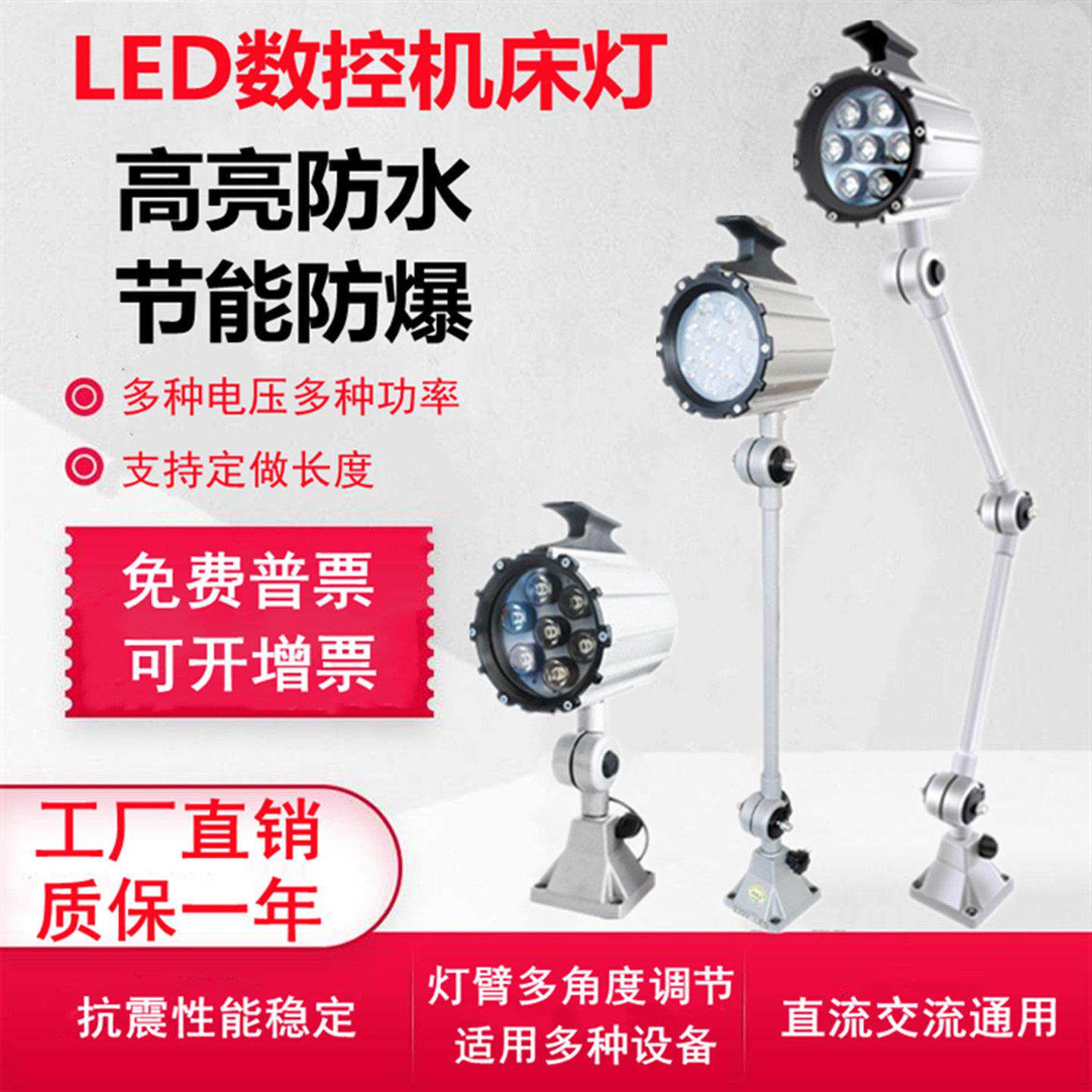 LED机床工作灯车床冲床铣床磨床钻床火花机械灯24V220V长臂照明灯