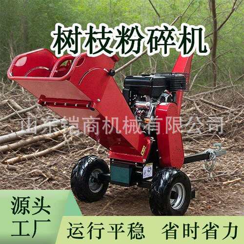 干湿两用小型树枝粉碎机农用家用可移动枝条碎枝机园林树枝碎枝机