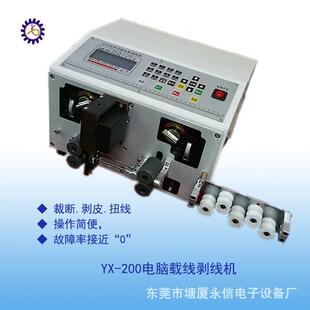 厂家供应200V电脑剥线机YX-200剥皮机双线自动裁线机导线高效电线