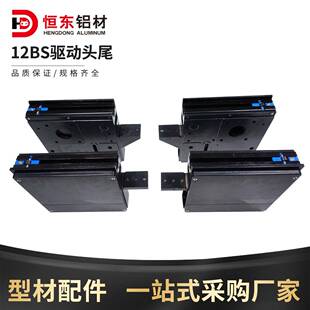 12BS驱动头尾 12BS驱动座输送线自动化铝型材组件倍速链头尾08BS