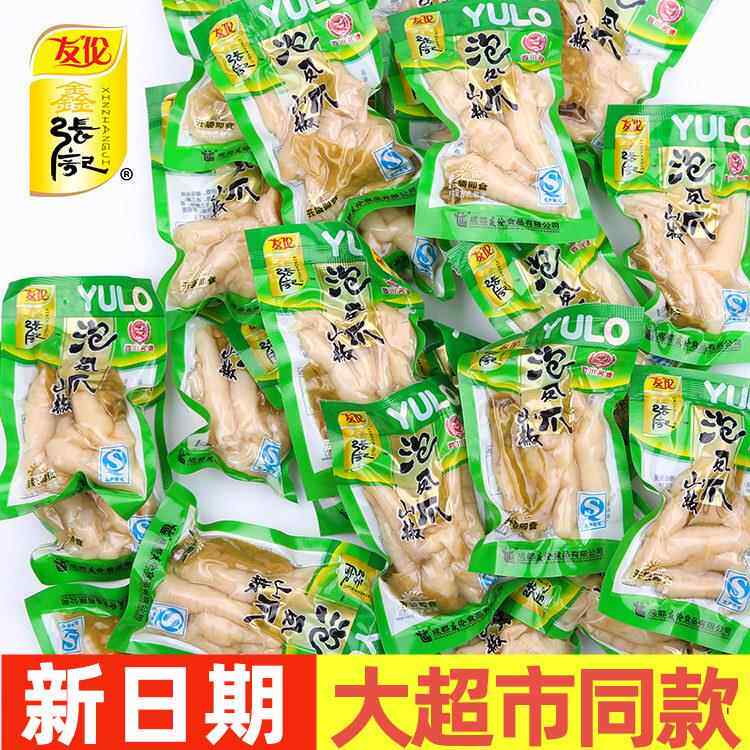 友伦张记四川泡椒山椒凤爪128g网红柠檬酸辣鸡爪小吃零食虎皮凤爪