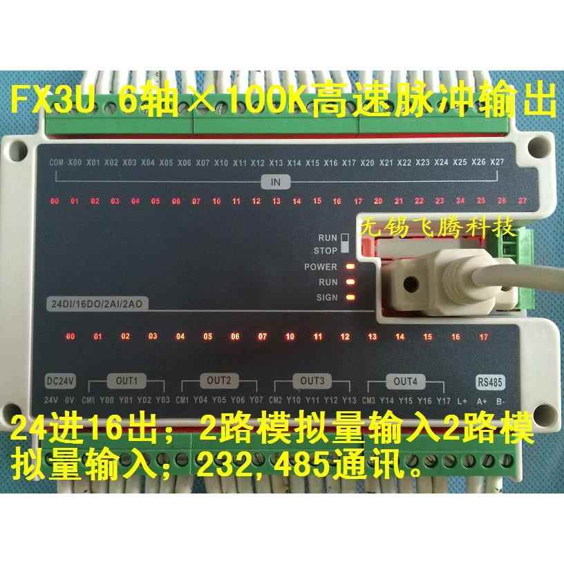 FX1N FX2N PLC控制器 海成通国产PLC模组 工业自动化控制系统