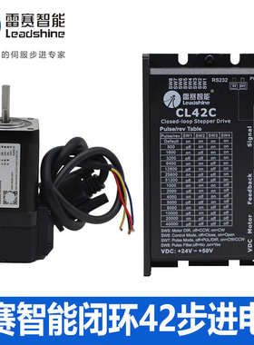 雷赛智能闭环步进电机42CME02 42CME04 42CME06 42CME08