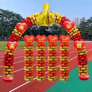 2025金榜题名气球装饰中考高考学校教室百日誓师大会会场布置拱门