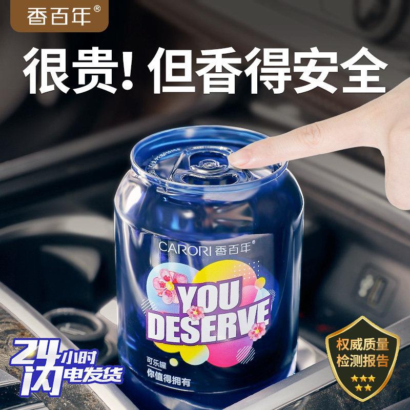 香百年汽车香水汽车香薰 车内固体香膏摆件车用香氛高档持久淡香
