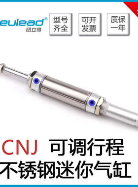 纽立得可调行程不锈钢迷你气缸CNJ16/20/25/32/40/50/63-75-200-S