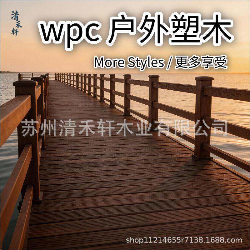 塑木地板户外防腐木塑地板平台庭院花园防滑防水塑木地铺板厂家