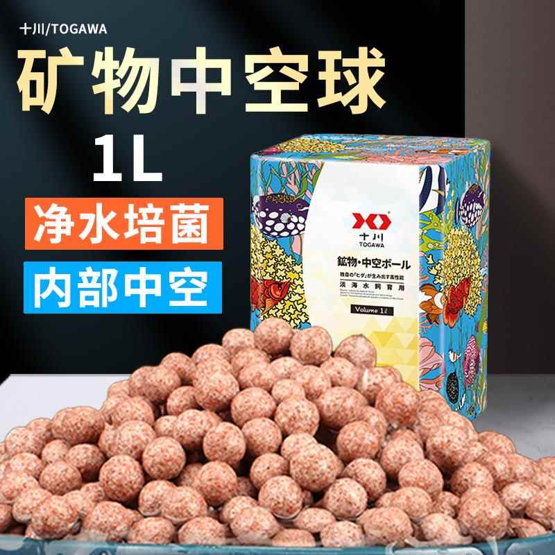 高档十川鱼缸过滤中空石英球纳米滤材滤培菌过材水料族箱球细菌屋