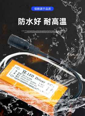 led灯控制装置通用恒流驱动电源镇流器 平板浴霸driver整流器开票