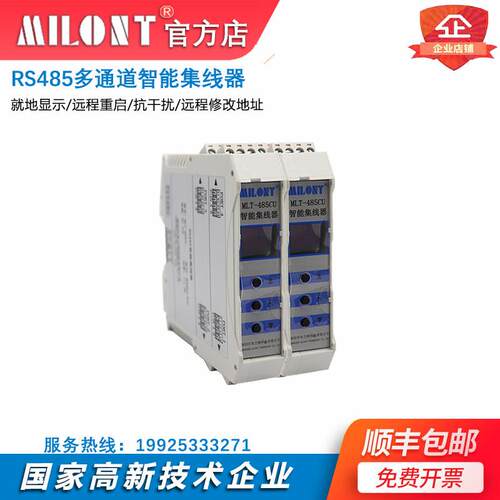 智能集线器 位移传感器专用多通道集线器485通讯集成集线器