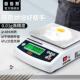 佰伦斯电子天平0.01g黄金珠宝秤计重高精度实验室称茶叶中药厨房
