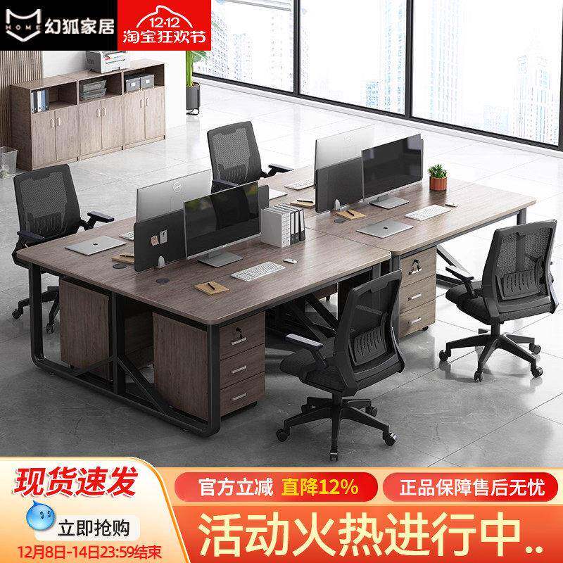 办公桌简约现代多人员工位屏风工作台办公室职员台式电脑桌椅组合