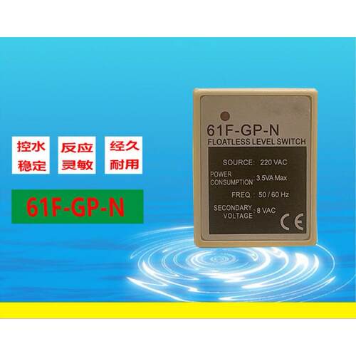 厂家直供液位开关61F-GP-N水位控制器继电器液位继电器无浮标开关