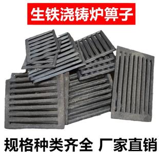 生铁炉塞炉栅圆形炉条方形炉箅子浴池澡堂锅炉炉底炉桥炉排炉篦子