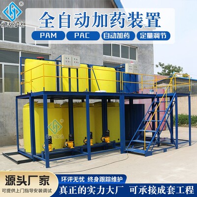 不锈钢加药装置PAC/PAM全自动加药装置PE桶溶药投药一体机加氯器
