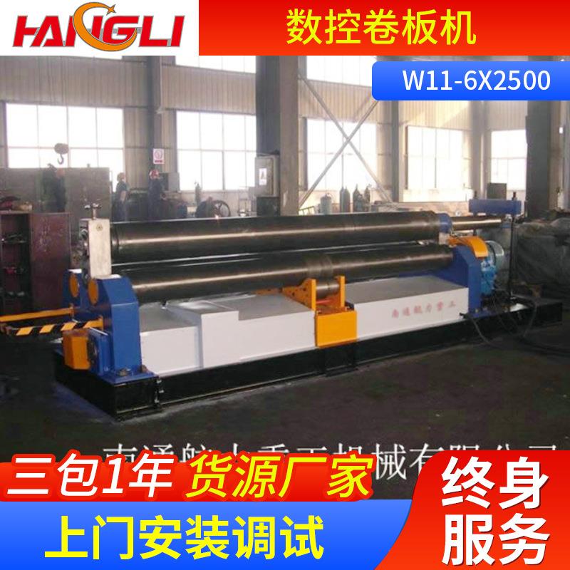 【企业集采】精密卷板机电动卷板机数控卷板机W11-6X2500