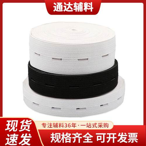 KEB松紧厂家装服辅料高弹734钩编松紧弹力厚带中勾边松带紧带