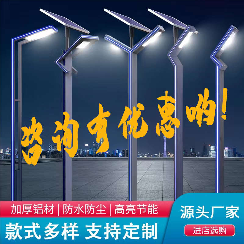 庭院灯户外3米小区别墅铝型材led太阳能景观防水超亮公园广场路灯