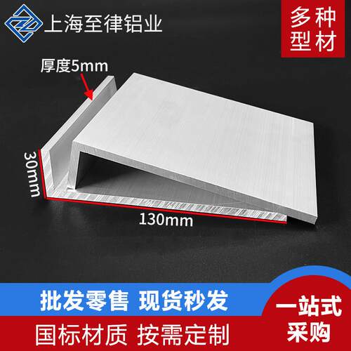 铝合金角铝30*130*5mm包边护角三角铝L型不等边直角铝条角条型材