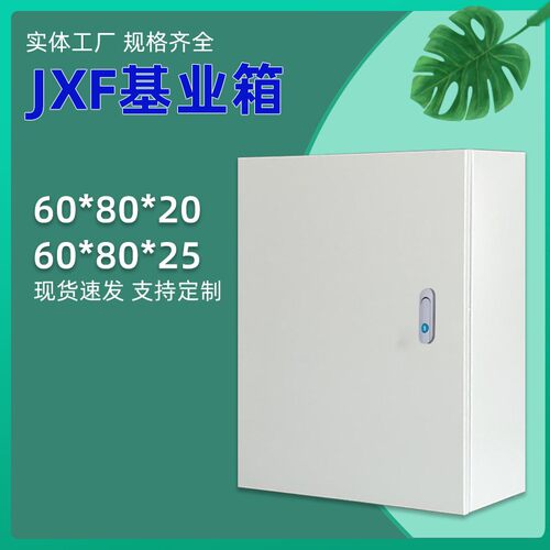 创友基业箱室内配电箱家用强电箱60*80电箱盒工厂家用布线 线电控 - 封面