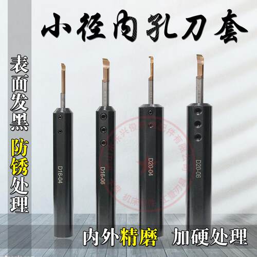 小孔内径刀套数控车刀夹套车工导套圆柄刀杆夹套内孔变径套减径套
