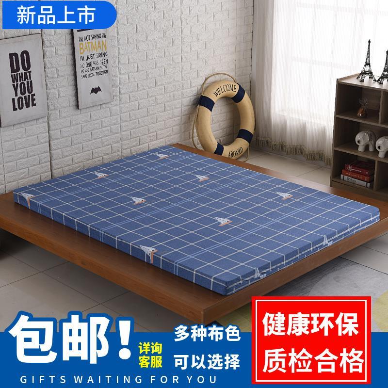 高密度海绵床垫软硬适中1.2/1.5/1.8 加厚学生宿舍硬床垫家用软垫