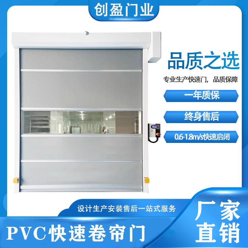 PVC快速门车间自动快速卷帘门告诉升降门雷达软帘卷闸门现货遥控